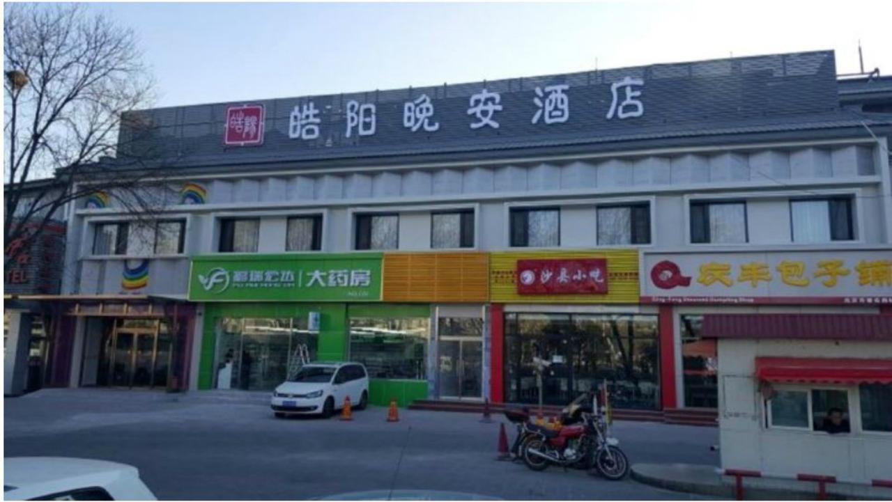 Beijing Haoyang Culture Hotel Pequim Exterior foto
